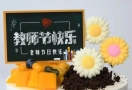 親愛的老師，遇見您是我的幸運